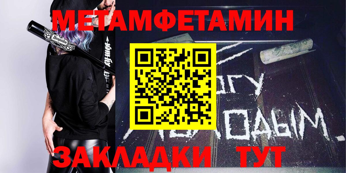 Нижневартовск  АМФЕТАМИН 97%  АМФЕТАМИН  Вход с VPN 