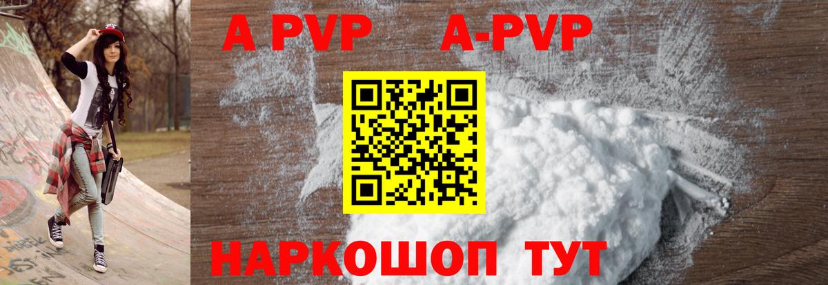 Alpha-PVP VHQ  Вход с VPN  Нижневартовск  Alpha-PVP СК 