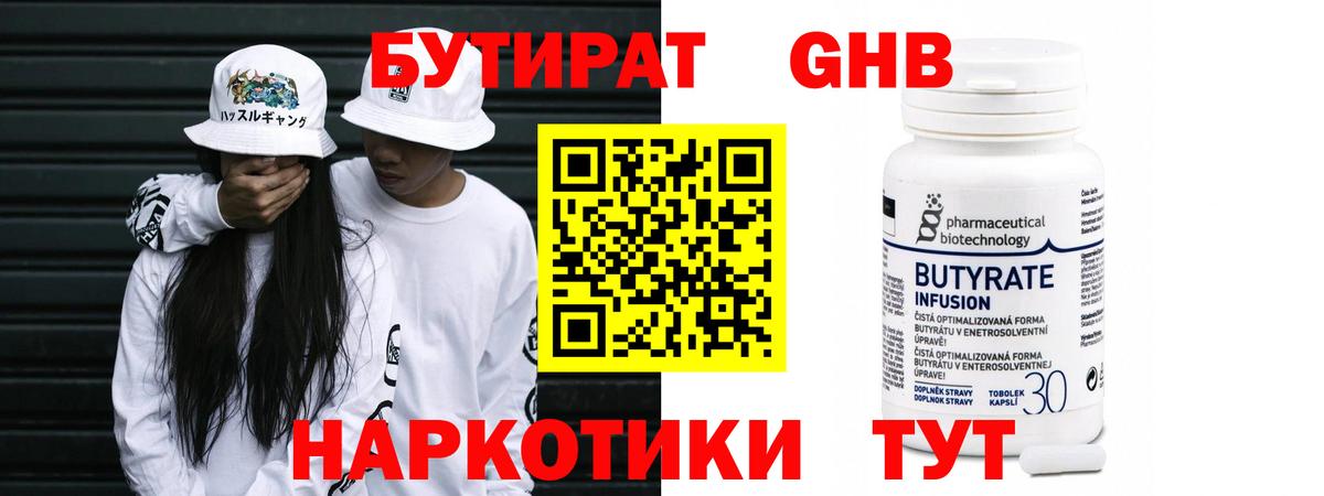 Нижневартовск  Бутират оксана  Бутират  Вход с VPN 