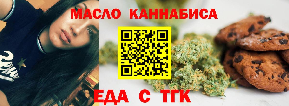 Cannafood конопля  Вход с VPN  Нижневартовск 