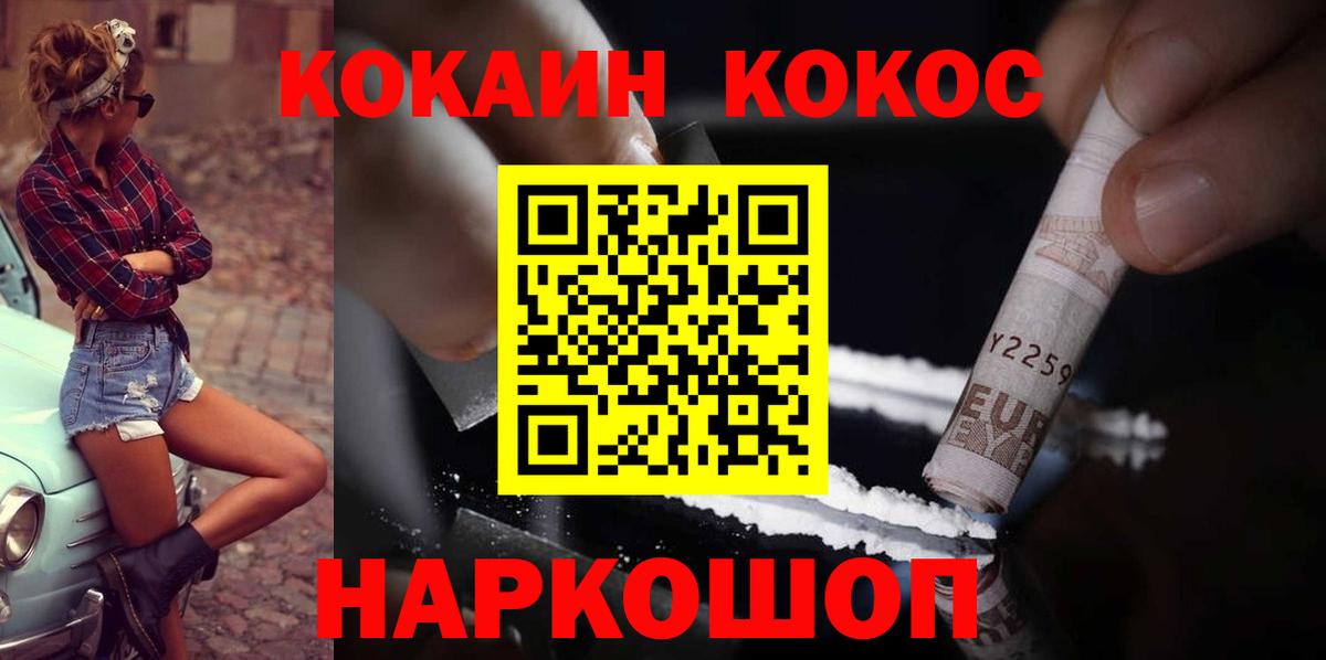 Нижневартовск  КОКАИН 97%  Вход с VPN  COCAIN  Кокаин Боливия 
