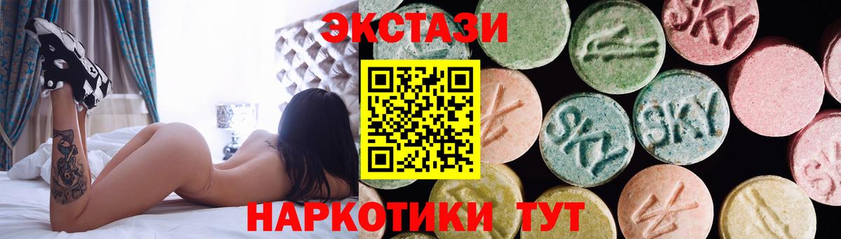 ЭКСТАЗИ  Вход с VPN  ЭКСТАЗИ 280 MDMA  Нижневартовск  Ecstasy 280мг 