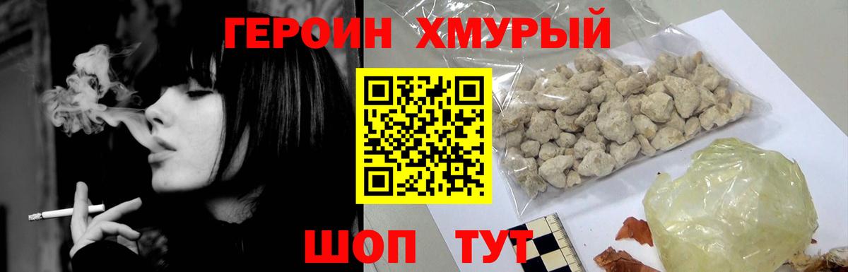 Героин герыч  Вход с VPN  Нижневартовск 