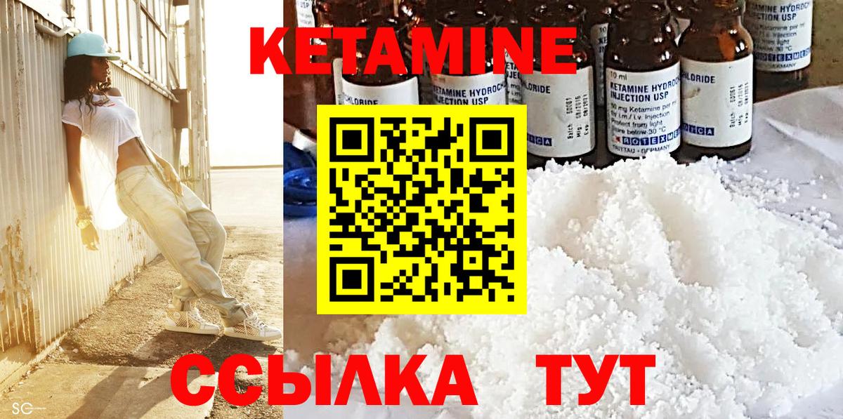 КЕТАМИН VHQ Нижневартовск