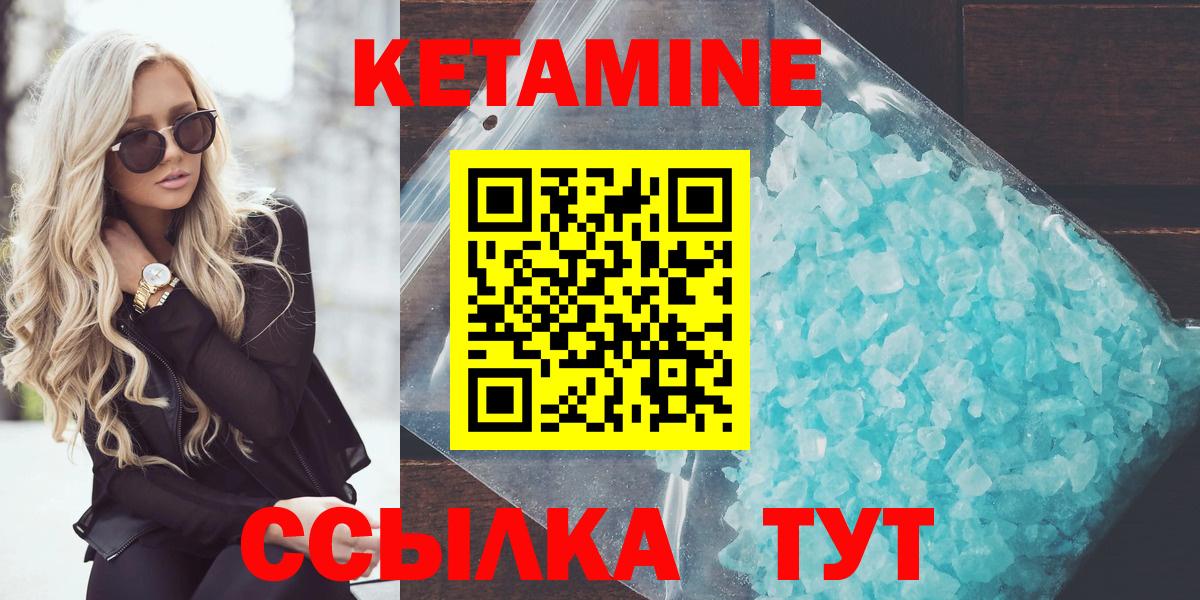 Кетамин ketamine  Вход с VPN  Нижневартовск 