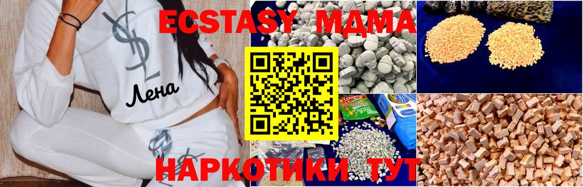 MDMA молли  MDMA  Нижневартовск  MDMA crystal  Вход с VPN 