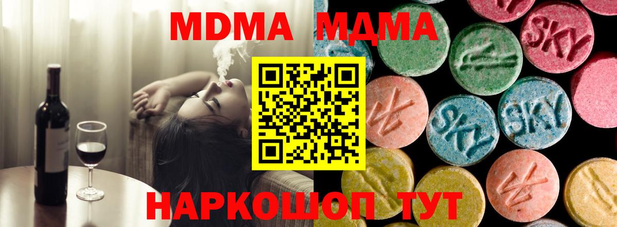 MDMA молли Нижневартовск