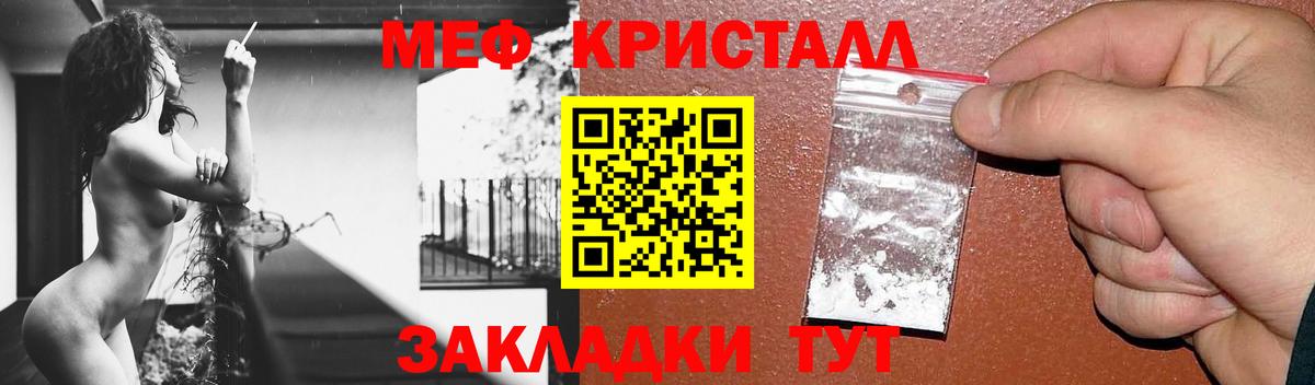 МЕФ mephedrone  Вход с VPN  МЯУ-МЯУ  Нижневартовск 