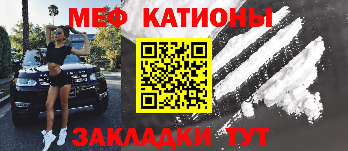 Меф мяу мяу кристаллы Нижневартовск