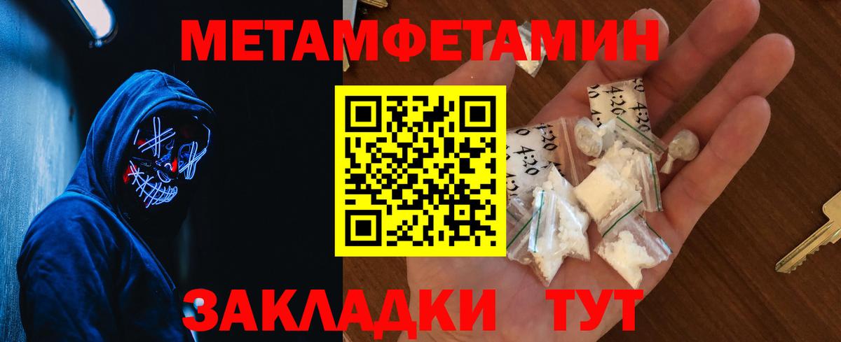 Нижневартовск  МЕТАМФЕТАМИН  Вход с VPN  Метамфетамин пудра  Метамфетамин пудра 