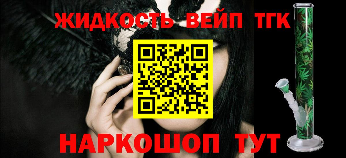 Дистиллят ТГК гашишное масло Нижневартовск